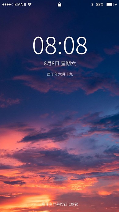 唯美夕阳手机壁纸