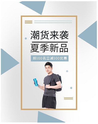 简约大方夏季服装男装淘宝banner