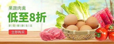 小清新风格生鲜外卖店招