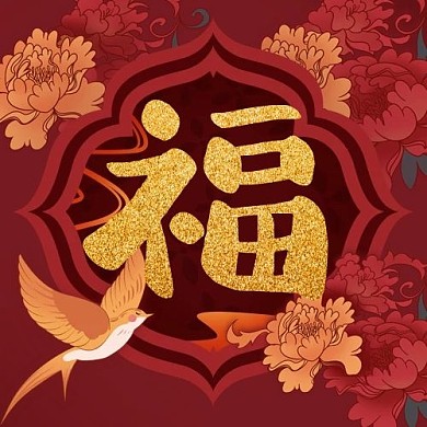 福牡丹花红色扁平公众号次图