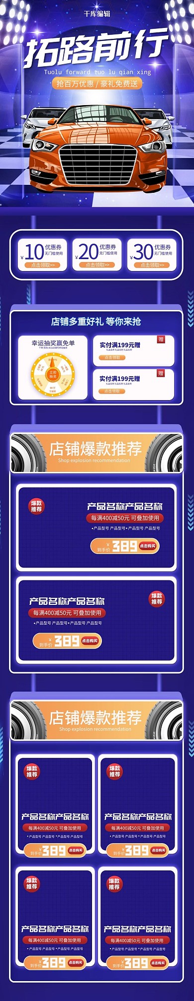 汽车用品紫色科技风电商手机端首页