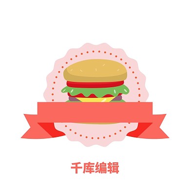美食节汉堡活动促销标签