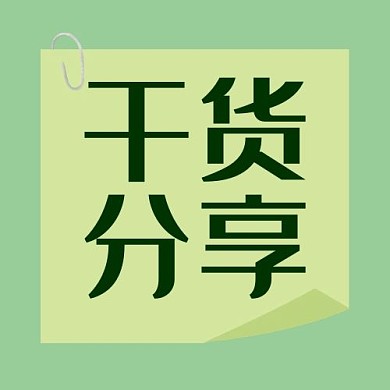 吸睛文字绿色简约公众号次图