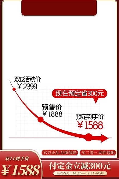 电商双12促销红色通用竖版主图