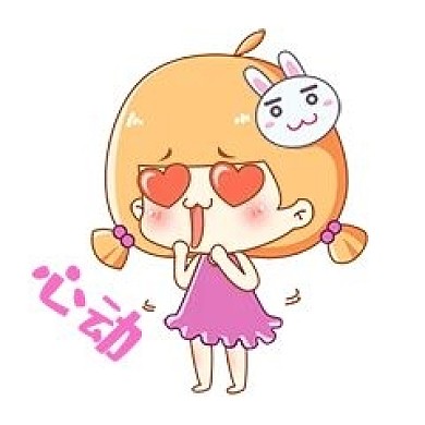 兔宝女孩卡通主题表情包之爱心眼