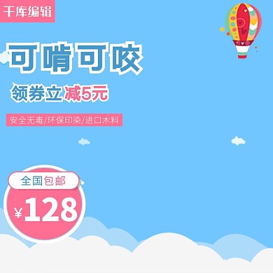 淘宝母婴用品儿童玩具宝宝积木