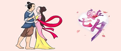 千库原创七夕情人节简约风手机配图