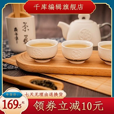中秋国庆中国古典风主图月饼美食促销推广图