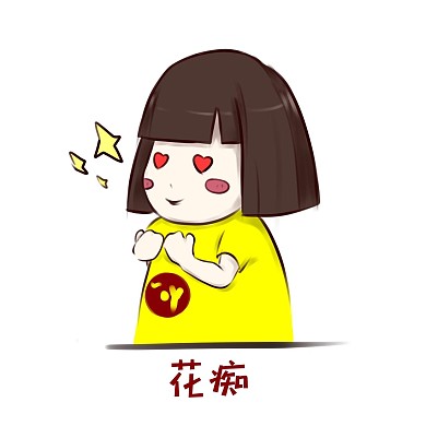 黄色衣服卡通短发女孩花痴表情包