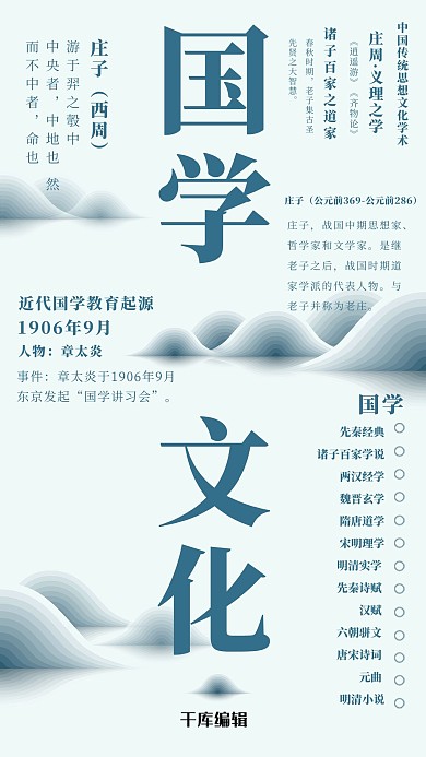 国学文化写意简约海报