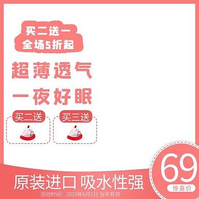 母婴纸尿裤拉拉裤儿童婴儿用品简约风主图