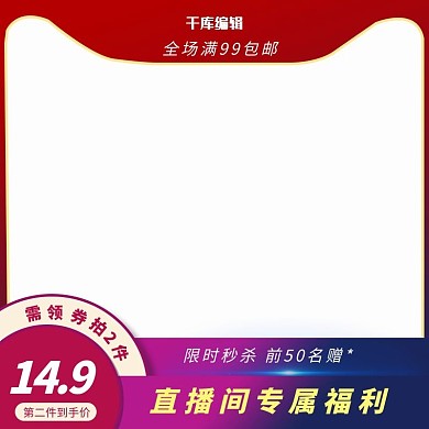 年货节直播优惠券紫色蓝色渐变主图
