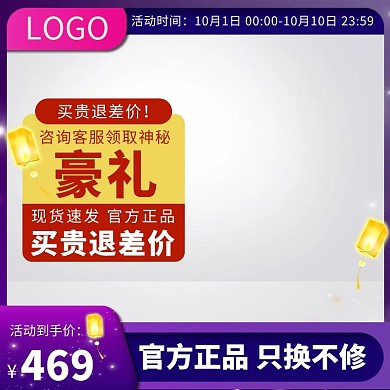 中秋节灯笼蓝色渐变促销电商主图