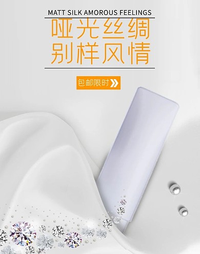 护肤品白色简约电商banner丝滑
