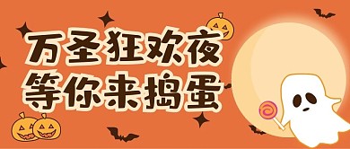 万圣节幽灵南瓜色手绘插画公众号