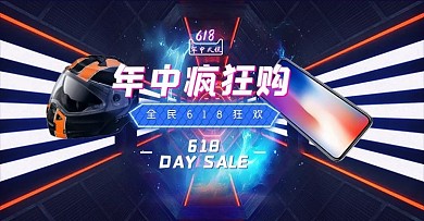 618年中大促手机头盔蓝色赛博朋克风