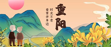 重阳节老人绿色国潮风公众号首图