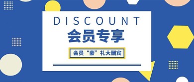积分专享公众号封面图