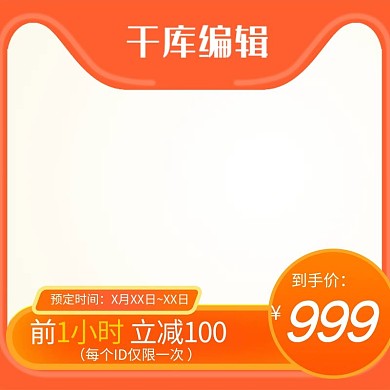 秋冬新风尚简约主图直通车