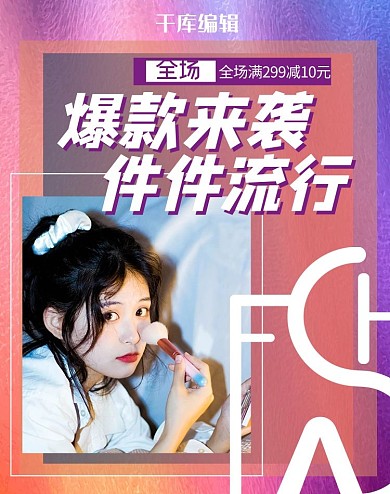 女装人物紫色创意渐变banner