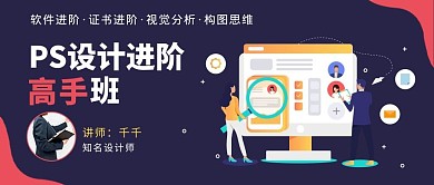 课程封面学习教育紫色简约公众号封面
