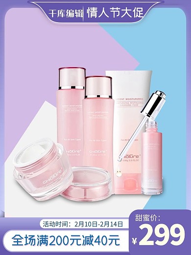 情人节彩色拼接紫色 渐变电商主图