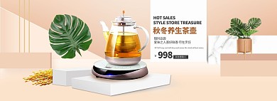 简约家居风淘宝家电海报