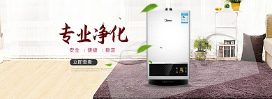 简约家居风淘宝空气净化器海报