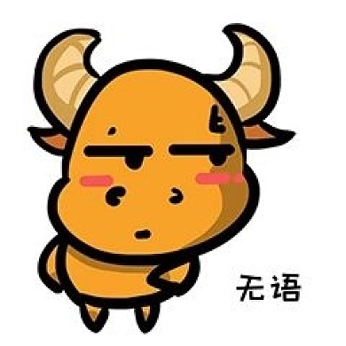 小牛Q版卡通角色动物形象聊天表情包无语