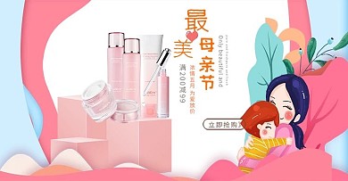 母亲节母亲节特惠粉蓝色简约banner