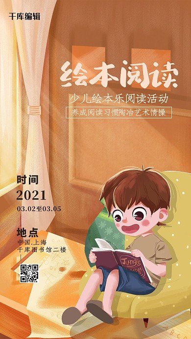 阅读活动人物棕色创意手绘风海报
