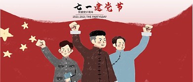 简约71建党节手机用图