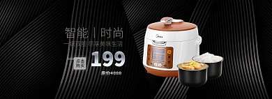 黑色小家电电饭煲海报banner