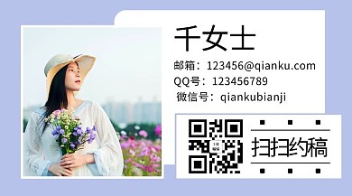 作者名片个人介绍紫色简约