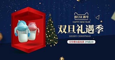 双旦礼遇季蓝色立体电商banner