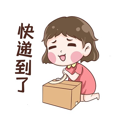 女孩快递到了表情包