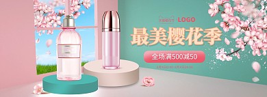 春季新品化妆品全屏海报