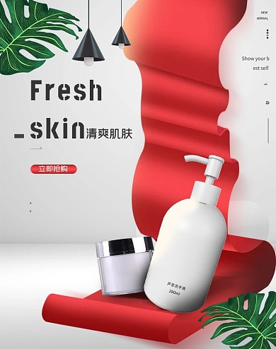 美妆洗护沐浴露白色简约banner