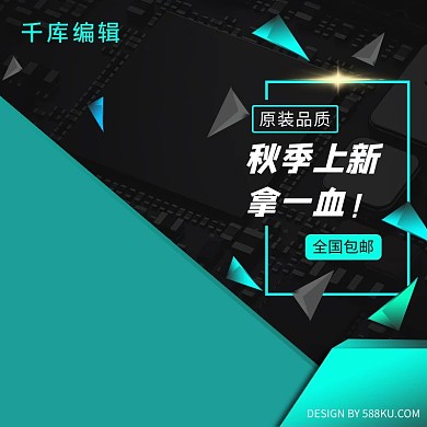 色块拼接秋季上新时尚
