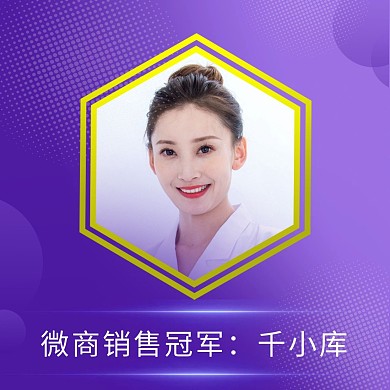 微信商务社交头像框