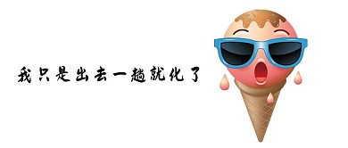 卡通微信公众号封面图