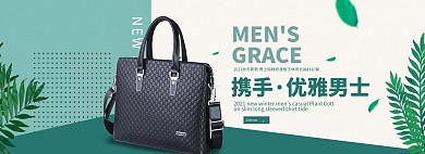 简约商务风淘宝男包海报