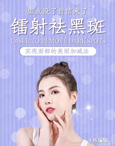 医美整容美女紫色清新电商banner