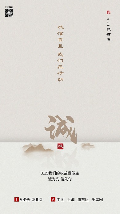 315消费者权益日文字褐色创意简约海报