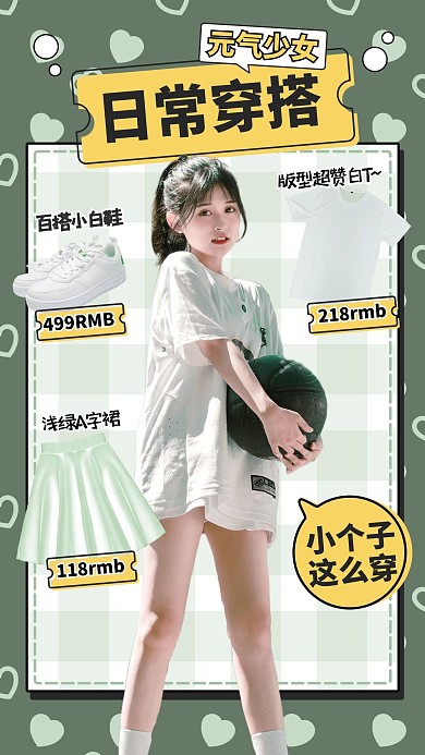 OOTD日常穿搭元气活力服饰搭配绿色可爱小红书封面