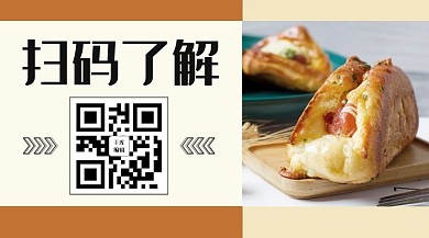 餐饮美食二维码黄色撞色拼接关注二维码