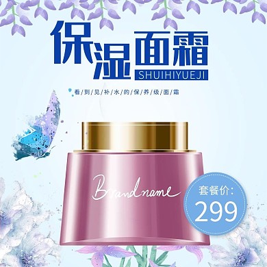 化妆品美妆蝴蝶花朵蓝色紫色简约电商主图