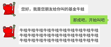 基金圈基金牛蛙牛哇3公众号首图