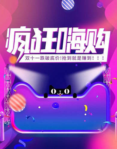 双11banner