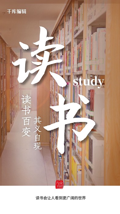 读书书店黄色现代简约摄影图海报